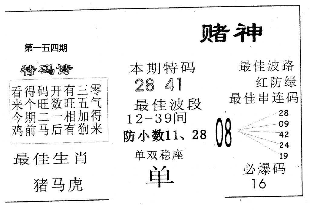 财神手机站