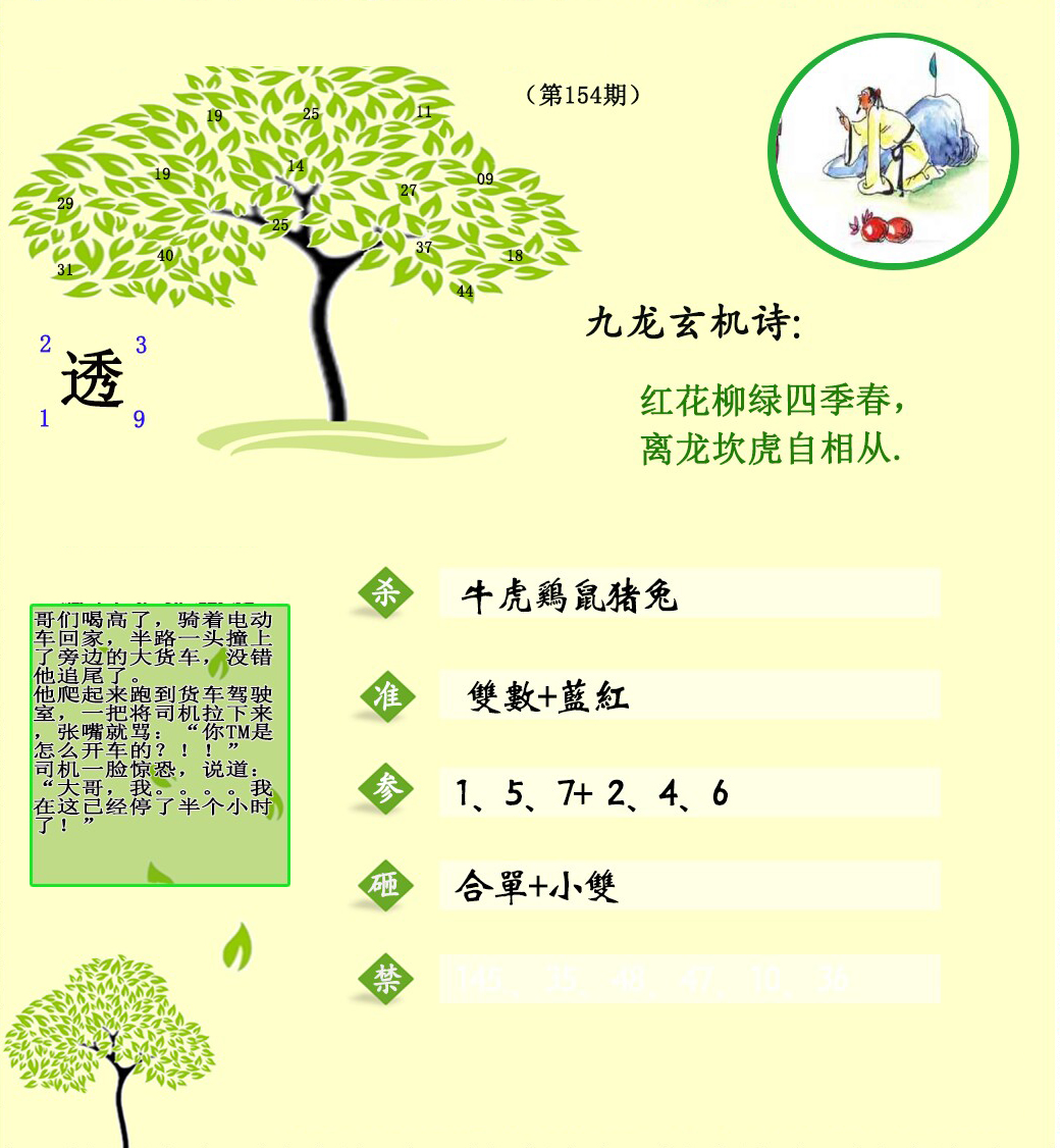 财神手机站